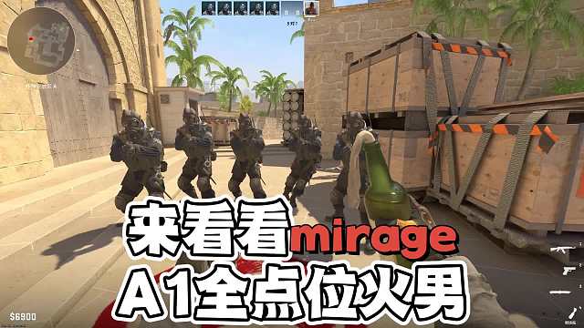 很实用的A1火男#CS2#游戏教学