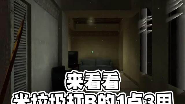 很常规的一套米垃圾一点三用，很实用#CS2#游戏教学