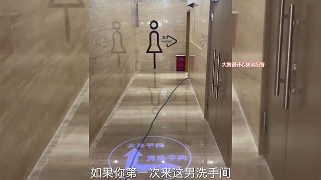 搞笑配音，洗手间你到底在哪里