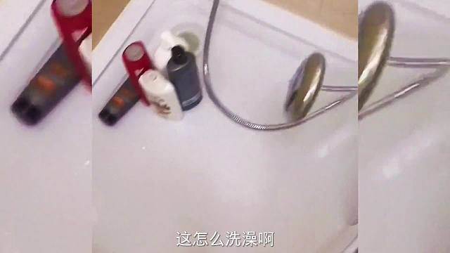 搞笑配音，这花洒是在故意跟我过不去吗