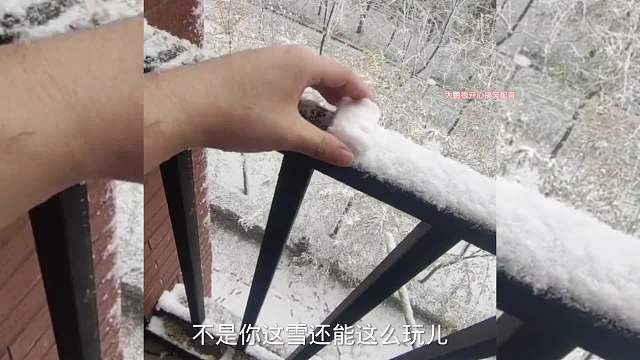 越滚越大，超大雪球