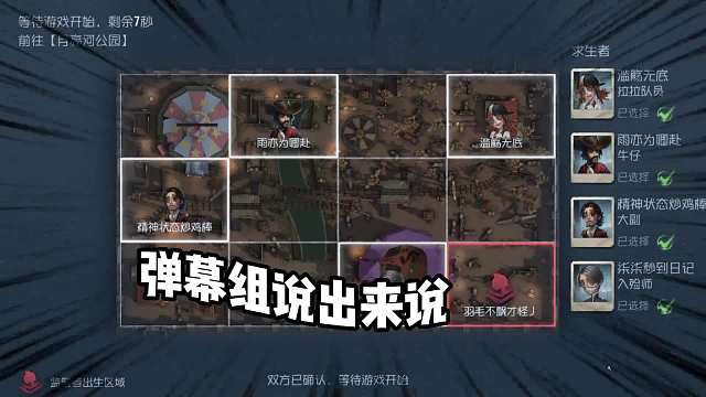 第五人格：成也入殓！败也入殓！