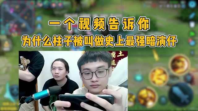 当暗演仔柱子帮德华反向冲分，德华现场认父