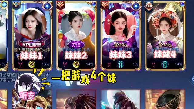 被匹配机制安排个妹妹当队友，你会选择摆烂吗？