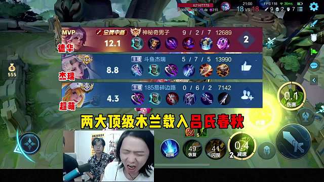 超萌杰瑞被双双载入吕氏春秋，德华残魂觉醒狠狠带飞名队友！