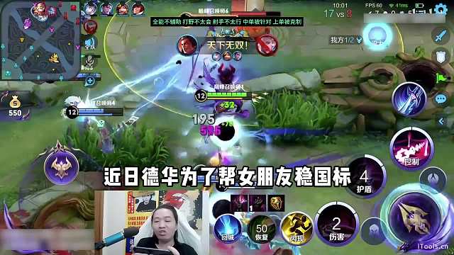 德华帮女朋友上分暴露真正实力，边路之虎残魂回归怒斩！