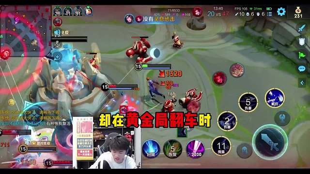 桑杰一人带四妹在黄金局翻车，被气到怒删游戏当场下播！