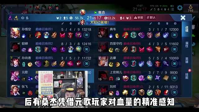 桑杰继青帝后被官方石锤外挂，无视野打断南瓜回城遭系统强制下线