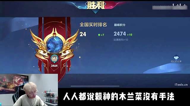 意识木兰赖神撞车天才木兰杰瑞，赖神是老鼠吗？你怎么开麦了？