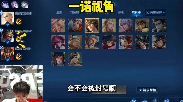 AG忆安被国服雅典娜压力连喷，下把自家一诺遇到此人表示怕被封号