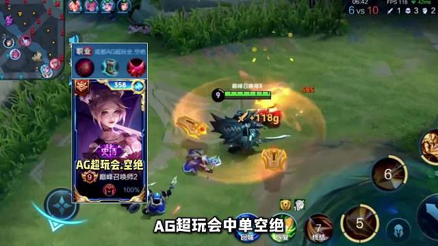 AG职业选手空绝和120段打野易辞发生矛盾，亚瑟王劝架却被喷