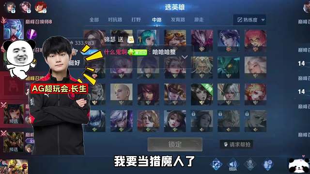 AG长生巅峰赛撞车狂魔哥化身猎魔人，把魔子针对到破防喜提1-6