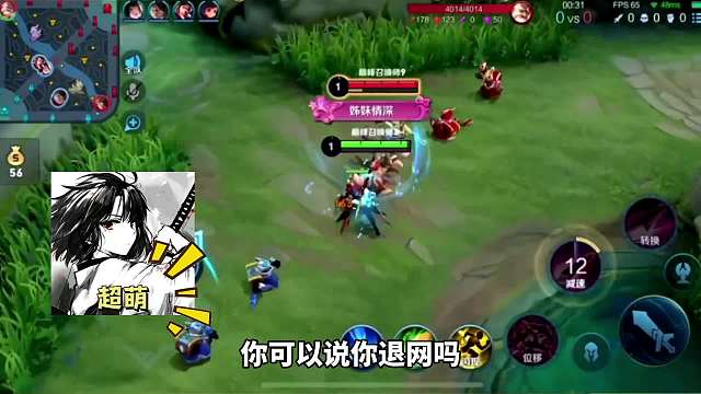 超萌连麦杰瑞对峙请演员调解双方矛盾，结果气的超萌退出杰瑞道歉