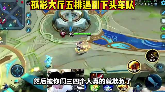 孤影大厅五排遇到下头情侣车队，带飞还被搞心态直接挂机教做人