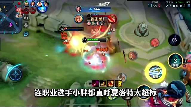 孤影巅峰赛撞车七星扬言要将其暴打，结果反