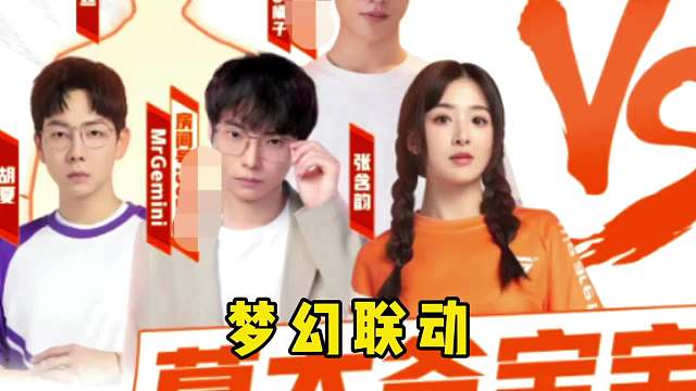 葛大爷梦幻联动张含韵发车宝宝巴士，节目效果拉满