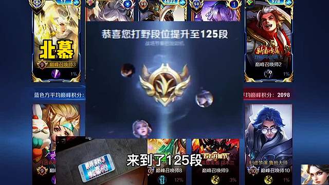 高分巅峰赛北慕镜撞车韩涵老虎，段野王和顶级虎王的巅峰对决