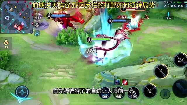 下水道逆天阵容居然能翻盘，谁是最大功臣？