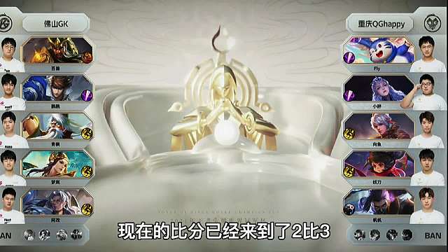 世冠最后一局精彩复盘。佛山对决重庆，飞牛马超皮肤稳了