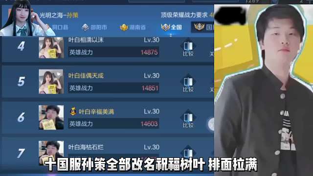 十国服孙策全部改名头像祝福树叶白姨，排名拉满，爱了爱了