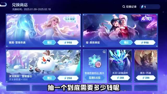 听安亲测甄姬无双皮肤花费，直到抽完才感觉自己被坑了