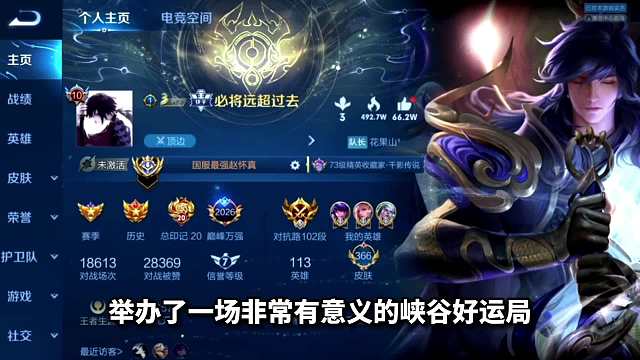 听安今年最后一场直播举办峡谷好运局，积攒好运再冲巅峰第一