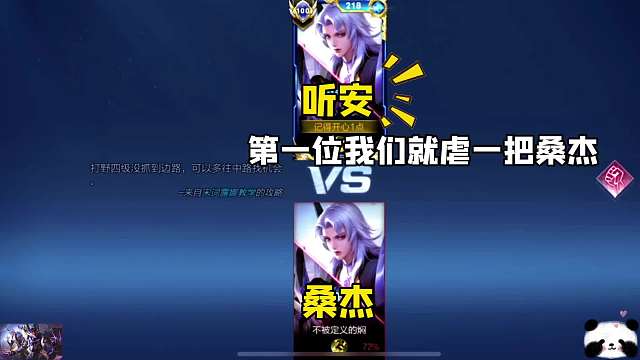 听安元歌被质疑实力下降，举办元歌赛第一把就对上了桑杰