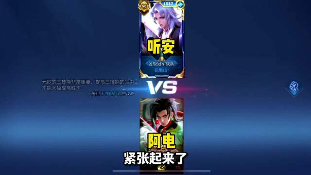 听安元歌赛对决顶级元歌阿电，两大绝活哥的博弈