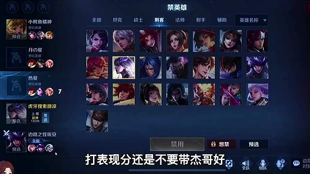 听安和微凉双排。被针对后识破对面老虎窥屏