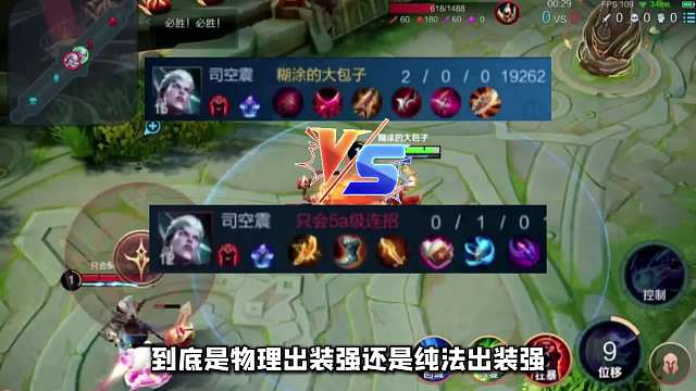 听安和琴酒司空震测试出装，物理流法术流