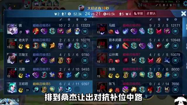 听安排到桑杰让出边路桑杰却躺赢，诋毁太菜后结果下把两人对位