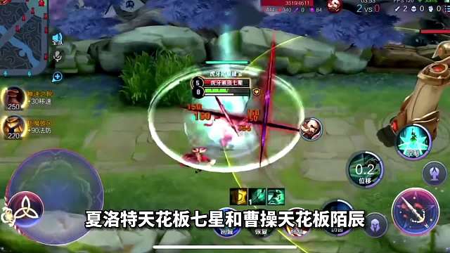 夏洛特天花板七星曹操天花板陌辰，两大巅峰第一选手的对碰