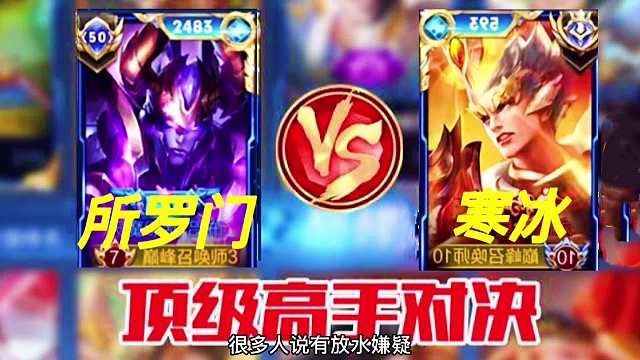 天花板吕布撞车天花板杨戬，所罗门杨戬，两个顶级选手再次交锋