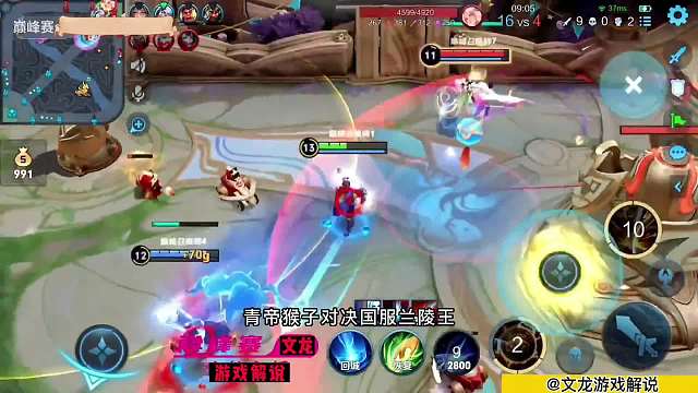 天花板猴子青帝降维打击，分直接将国服兰陵王打成，暴力