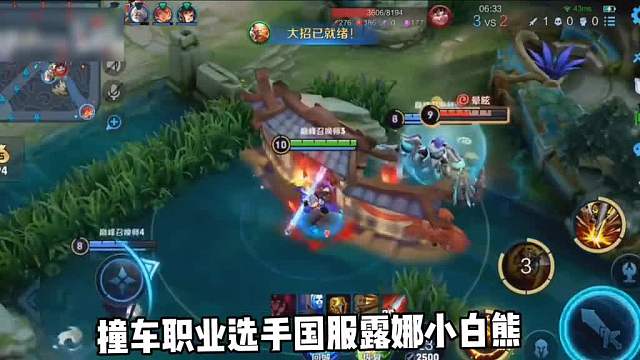 天花板猴王青帝撞车职业小白熊，敌方三个惩