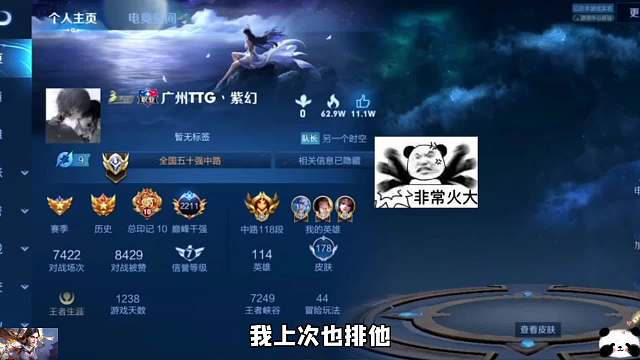 微凉巅峰赛被职业中单气到破防，微凉你是最出生的职业