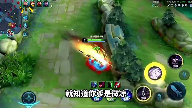 微凉巅峰赛遇到碰瓷小丑，知道微凉主播身份故意明演搞心态