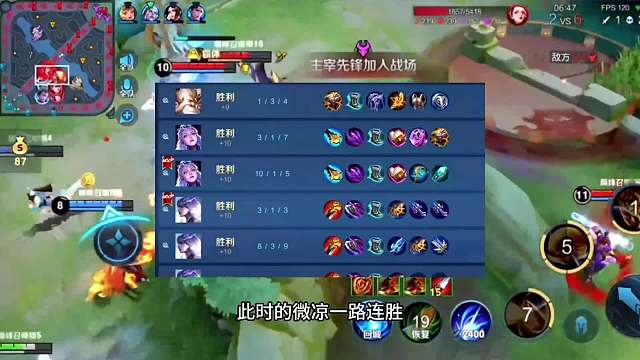 微凉差一把巅峰第一撞青帝，个主播参战，刘伟无辜背锅