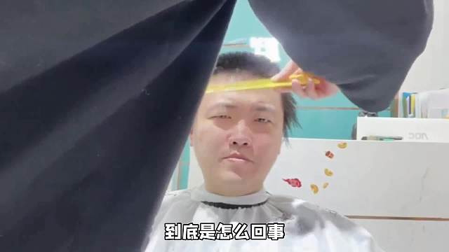 拖米和落幕看比赛打赌，结果把自己头发给赌没了