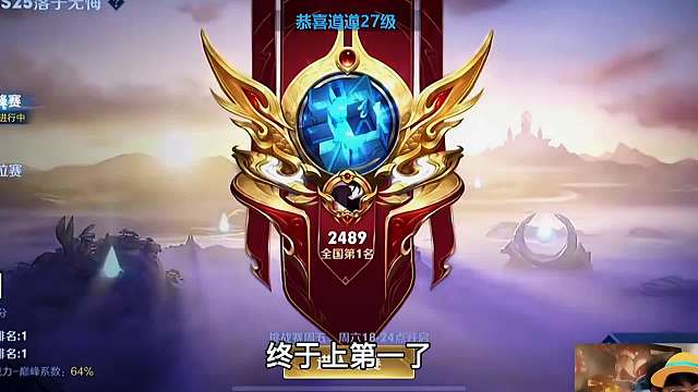 时隔一年赖神用老夫子冲上巅峰第一，赖神纯净苍穹让我脱胎换骨