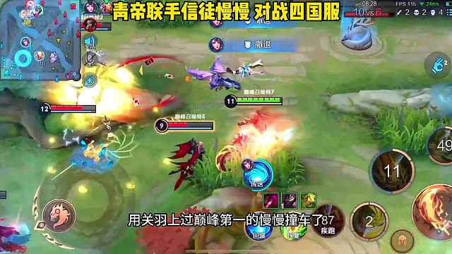 时隔四个月青帝与慢慢再次联手大战四国服，谁能带飞