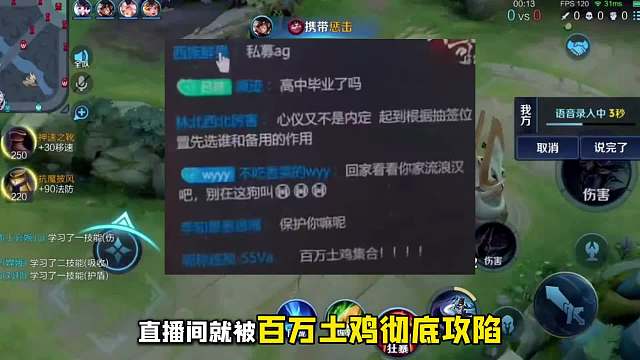 未央和德华事件发生后，狂魔哥两年前对未央的评价受到大力支持