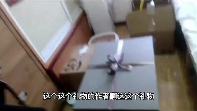 树叶岁生日会拆箱白姨送的大礼包，弹幕这起码个达不溜