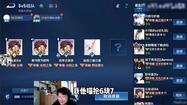 树叶清风五国服孙策再聚克隆模式，评分最低