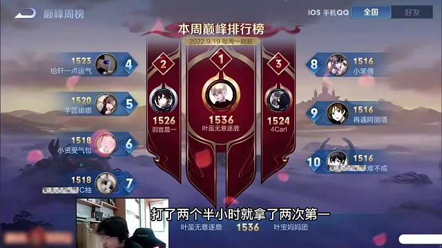 树叶赛季初两次上第一，化身灵魂歌手