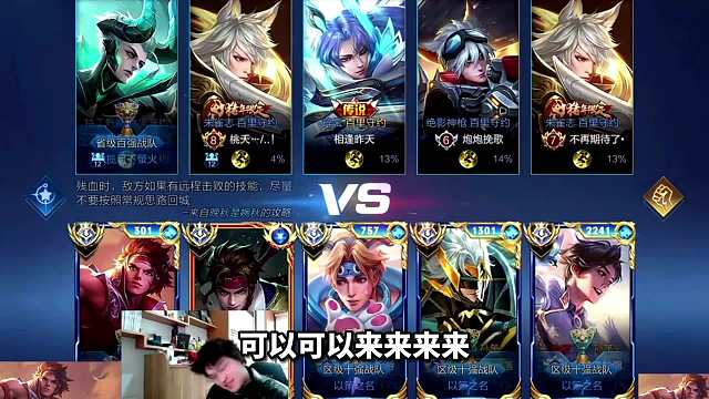 树叶集合五大国服孙策克隆，评分最低罚两百