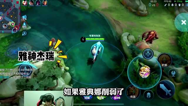 献祭流导致官方大削雅典娜，引领人雅神杰瑞