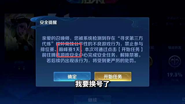 献祭流雅典娜遭到官方克制，两千分巅峰赛雅
