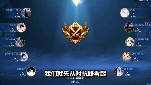 王者全服五大分路最高段分别是谁？游走位谁能解释一下