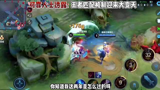 王者匹配机制迎来大变天，剧前教练透露下赛